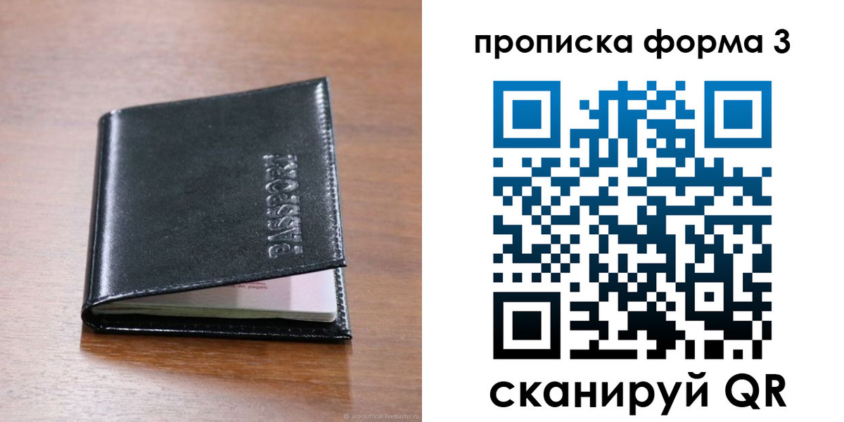 где прописаться в Всеволожске