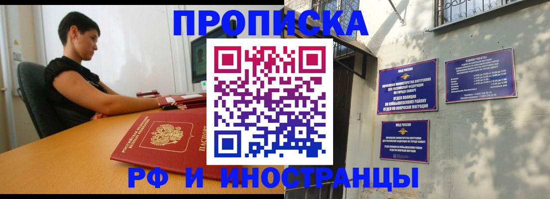 временная регистрация купить в Всеволожске