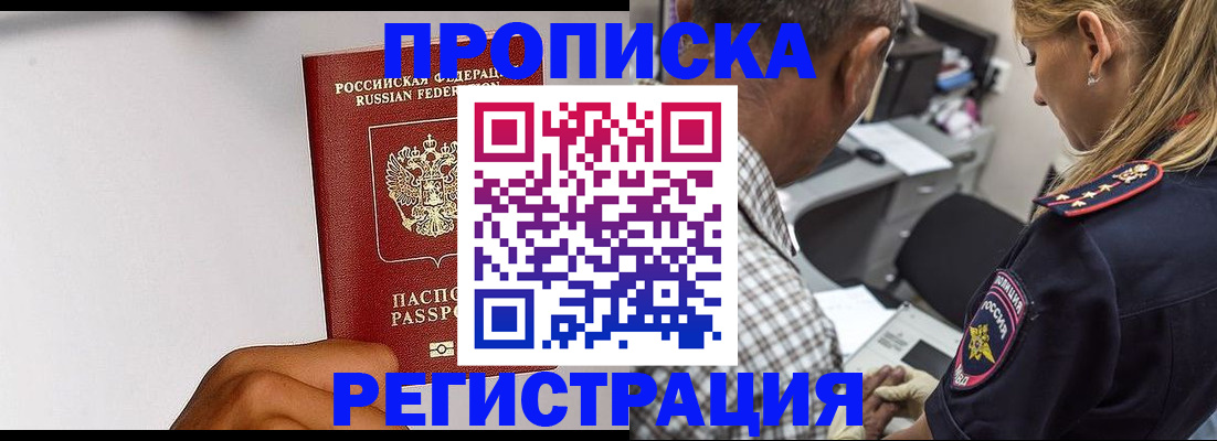 временная регистрация надежно в Всеволожске