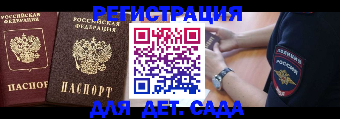 временная регистрация в Всеволожске