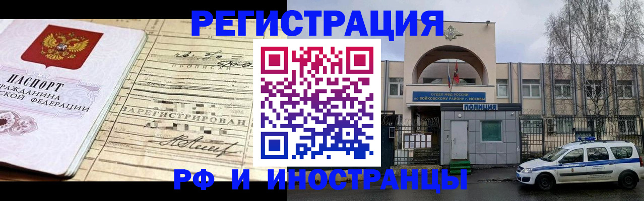 временная регистрация гарантия в Всеволожске