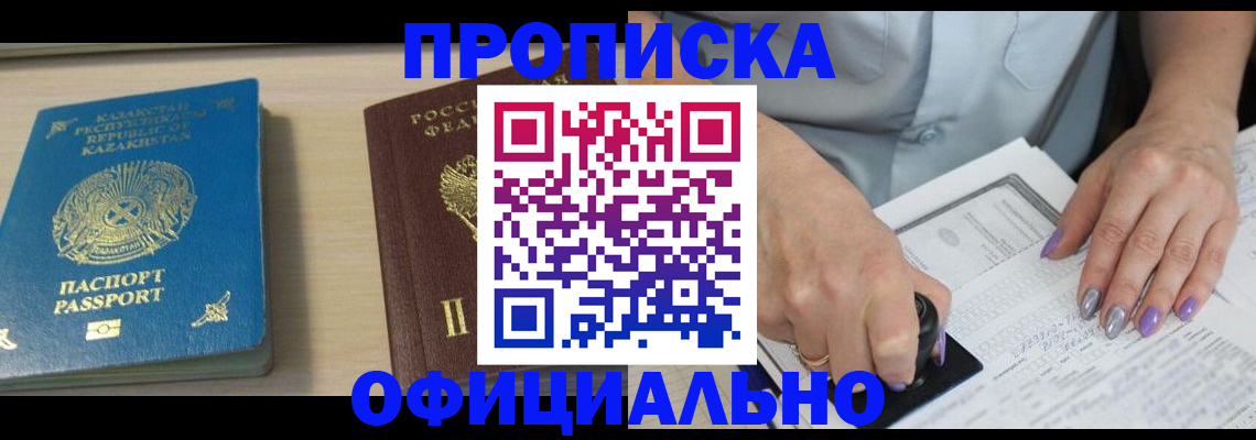 прописка 2025 в Всеволожске