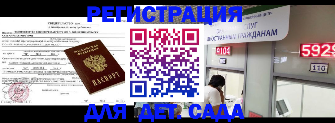 прописка иностранных граждан в Всеволожске