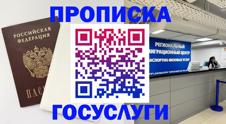 временная регистрация в Всеволожске