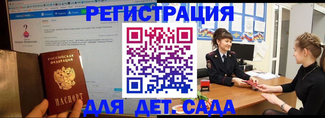 временная регистрация недорого в Всеволожске