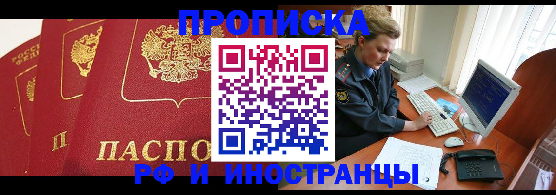 прописка иностранных граждан в Всеволожске