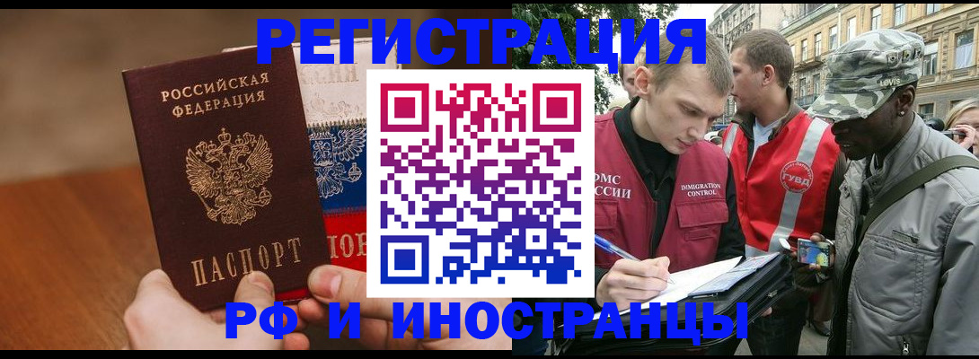 временная регистрация для всех в Всеволожске