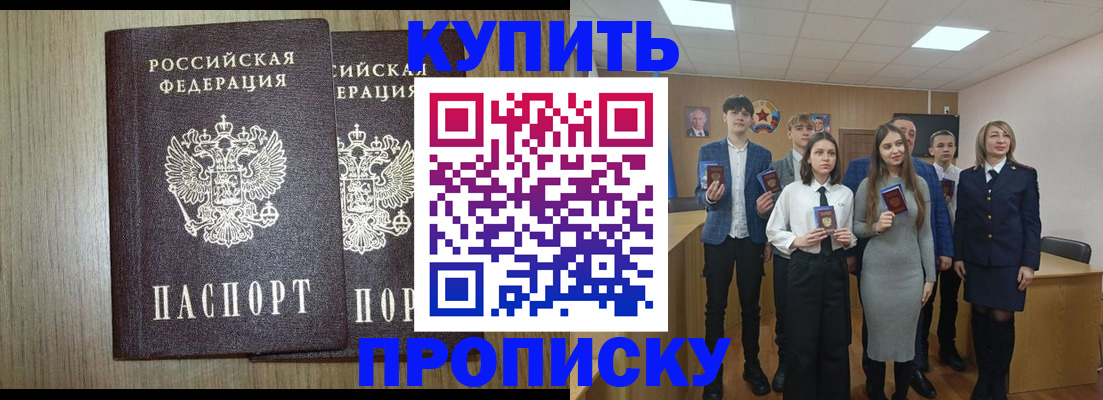 прописка гарантия в Всеволожске