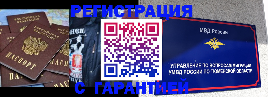 прописка штамп в Всеволожске